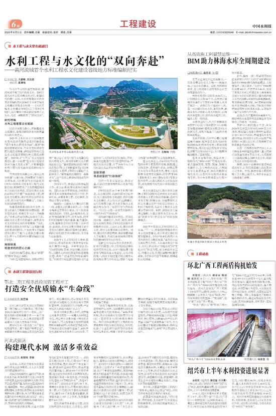 中國水利報截圖.jpg